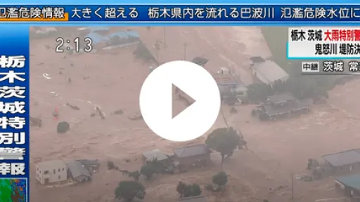 Video - Kinugawa Helicopter