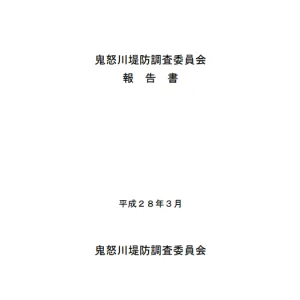 OR_Joso_Kinugawa Levee2